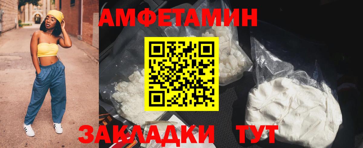 Сызрань  АМФ Premium  OMG как войти  Вход с VPN  Amphetamine 