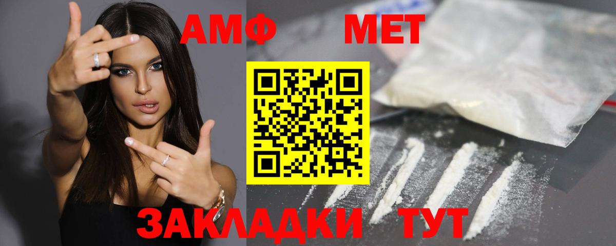 Amphetamine VHQ Сызрань