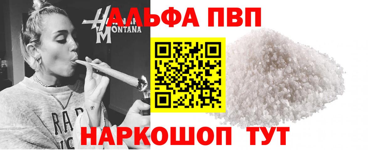 A PVP VHQ Сызрань