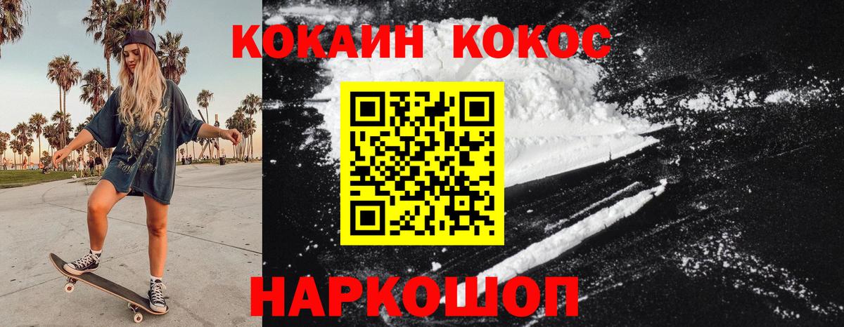 COCAIN FishScale  COCAIN Боливия  COCAIN  Сызрань  Вход с VPN 