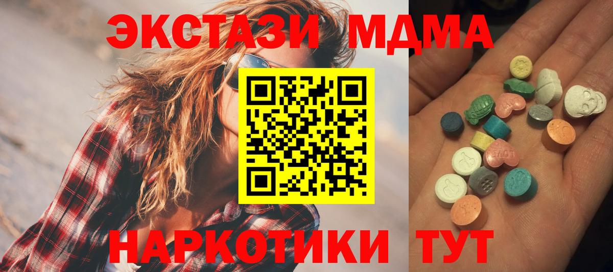 Ecstasy mix Сызрань