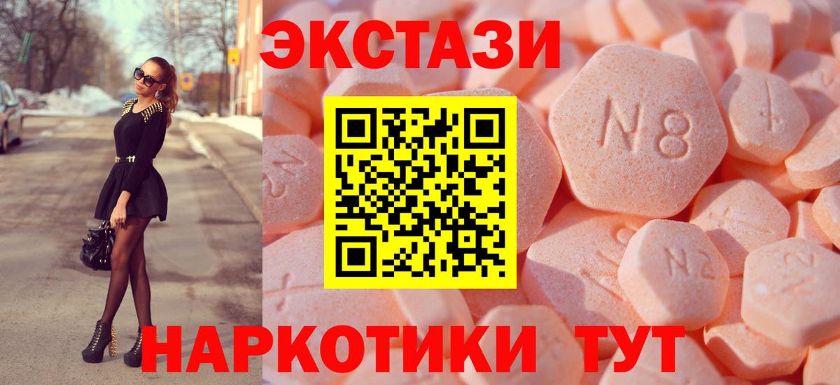 Сызрань  Ecstasy таблы  Экстази 280 MDMA  Ecstasy  Вход с VPN 
