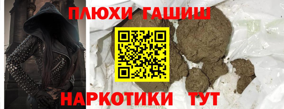 ГАШИШ Premium  Гашиш индика сатива  Сызрань  Вход с VPN 