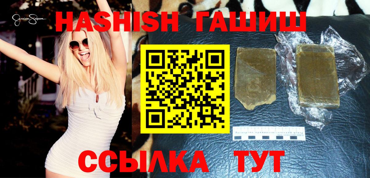 ГАШИШ индика сатива Сызрань