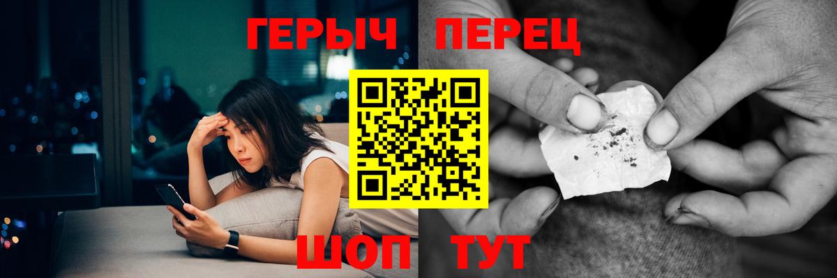 ГЕРОИН  Вход с VPN  Сызрань  Героин VHQ 