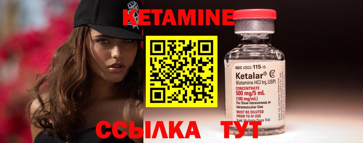 КЕТАМИН ketamine  Вход с VPN  Сызрань 