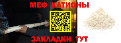 мяу мяу кристалл Пыть-Ях