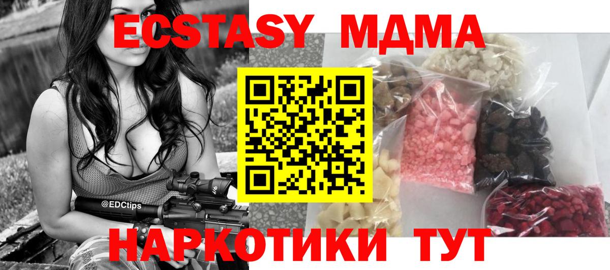 МДМА кристаллы  MDMA  МДМА VHQ  Сызрань  Вход с VPN 