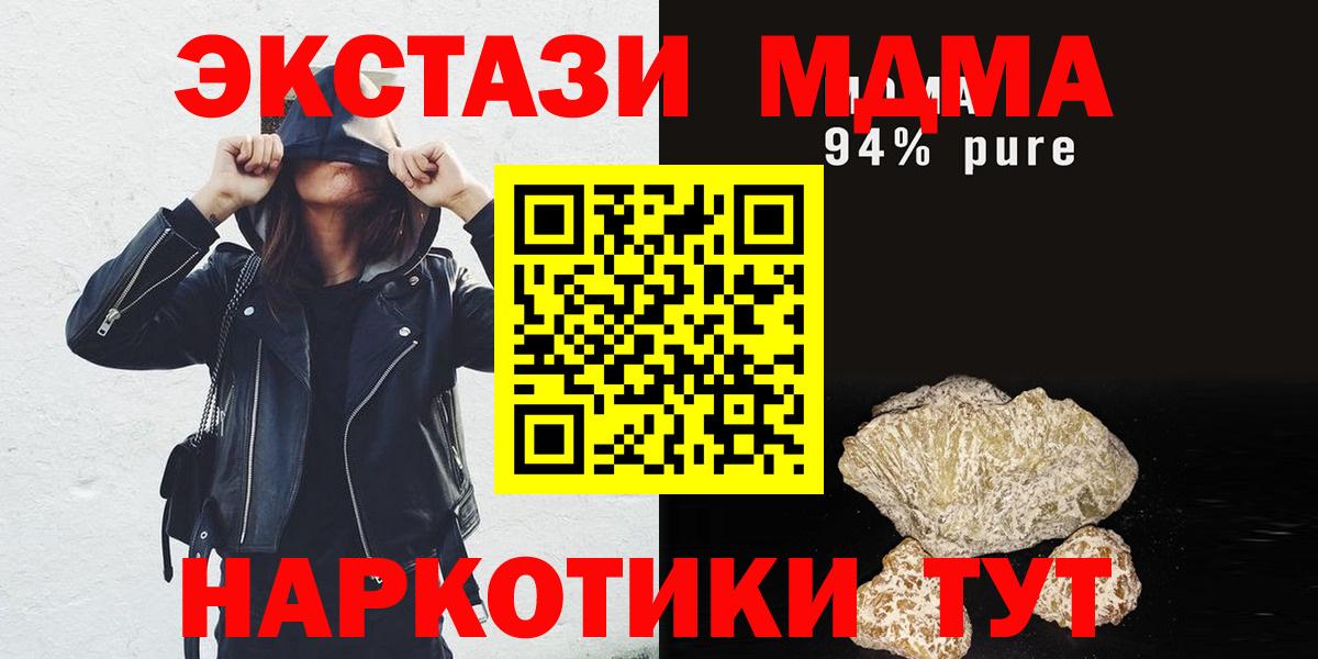 МДМА кристаллы Сызрань