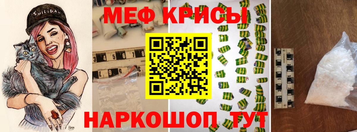 Сызрань  Меф  Мефедрон мяу мяу  Мефедрон  МЯУ-МЯУ мука  Вход с VPN 