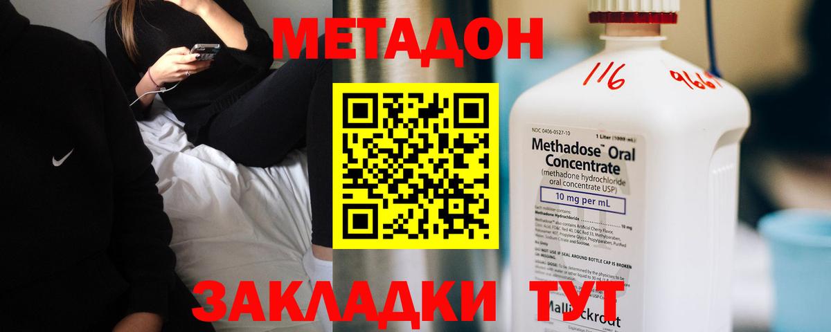 Сызрань  МЕТАДОН белоснежный  Вход с VPN 