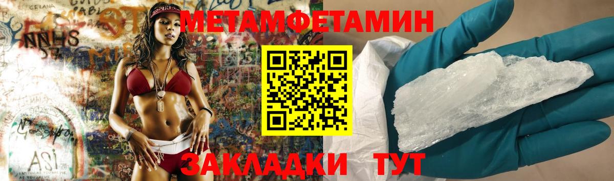 Метамфетамин мет  Вход с VPN  Сызрань 