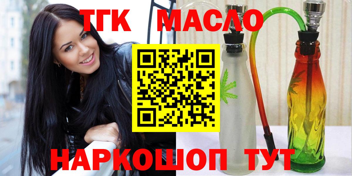 Сызрань  Дистиллят ТГК жижа  Вход с VPN 